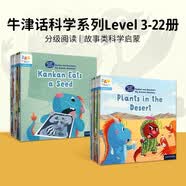 牛津英语话科学 Level 3 （22册） Oxford Talk about Science Level 3 进口原版 英文绘本 牛津大学出版社 扫码听音频 科学主题 内容深入 词汇丰富 6-9岁