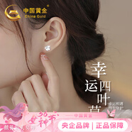 中国黄金（CHINA GOLD）四叶草银耳钉女生纯银耳环银耳饰38妇女神节礼物女朋友老婆生日 心形四叶草耳钉-托帕石+刻字服务