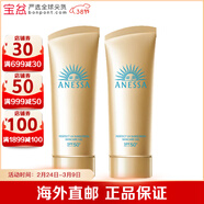 安热沙（Anessa）安耐晒日本防晒霜海外进口小金瓶spf50+新旧包装版本随机 面部防晒小金管 90ml*2件装