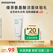悦诗风吟（Innisfree）绿茶氨基酸洁面50g【有效期至2026年12月31日】