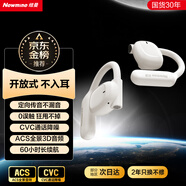 纽曼Q9骨传导概念蓝牙耳机无线【柏林之声】开放不入耳挂耳式耳夹运动跑步骑行通话降噪适用华为苹果白