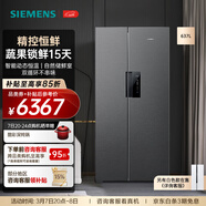 西门子（SIEMENS）637L对开门变频电冰箱双开门大容量 精控恒鲜 风冷无霜 自然储鲜室 独立双循环 KT99V1250C
