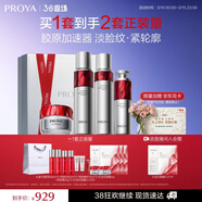 珀莱雅红宝石护肤品套装护肤礼盒(水乳精华轻润霜)化妆品 生日礼物女