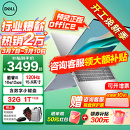 戴尔（DELL）灵越15Pro轻薄本3530升级DC15250笔记本电脑15.6英寸全能家用金属女大学生办公aipc手提上网本 新品酷睿i5 锐炬Xe显卡120Hz 32G 2TB高速固态【顶配定制】