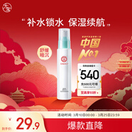 大宝水凝保湿精华乳75ml水乳保湿清爽不粘腻男女面部护肤品