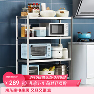 炊大皇 厨房置物架不锈钢四层收纳架微波炉架烤箱架落地储物架80*35*120