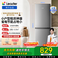 统帅（Leader）海尔冰箱出品180L两门冰箱小户型直冷节能低噪银色迷你小冰箱适用宿舍租房 咨询多台更优惠 【租房神器】二级更省电180升S9