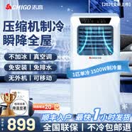 志高大1.5匹可移动空调一体机单冷暖免安装家用便携无外机客厅厨房出租房屋立式式柜式1匹制冷小空调 1匹单冷-适用13㎡内
