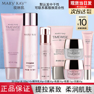 玫琳凯正品护肤品套装紧致提拉水乳精华液护肤礼盒生日礼物送老婆 幻时组合7件套
