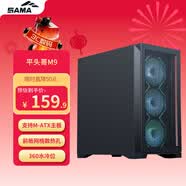 先马（SAMA）平头哥M9E 黑色 matx台式主机电脑机箱 前板网格散热/0.8mm SPCC/8风扇位/360水冷位/Type-C预留孔
