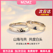 MZMZ铂金情侣戒指男pt950白金订求结婚对戒情人节生日礼物送女友 当/次日达-尊贵山海定制对戒