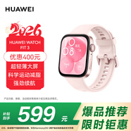 华为 WATCH FIT 3 华为智能手表 星云粉 超轻薄大屏科学运动减脂 男女情侣手表 强劲续航