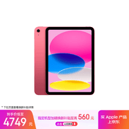 Apple/苹果 iPad11英寸 A16芯片2025年款 平板电脑 (512GB WLAN版/学习办公娱乐)粉色