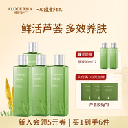 瑷露德玛芦荟原液爽肤水 修护滋养补水保湿晒后舒缓护肤品化妆水芦荟凝胶 【囤货四瓶装】原液460ml*4