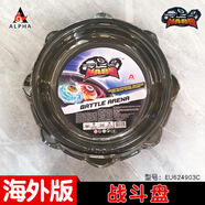 奥迪双钻（AULDEY）海外版飓风战魂陀螺玩具英文版冰凌圣地碧峰寒影战神之翼双钻 海外版【战斗盘】 正版陀螺