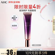 AHC塑颜修护全脸眼霜30ml  ahc眼霜 淡化细纹黑眼圈 生日礼物