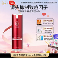 娇本（jiaoben）男女青春痘熬夜痘姨妈痘保湿去黑头粉刺白头14天无酸祛痘化妆品 (保湿、清透水润)祛痘化妆水30ml