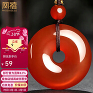 凤禧珠宝骐骥红玛瑙平安扣吊坠男女士款玉石项链本命年护身符三八礼物