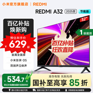小米（MI）REDMI 电视32英寸 金属全面屏 双扬立体声 A 32 2025节能版 小米电视机  L32RA-RAE 国家补贴 32英寸