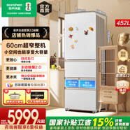 容声小糯米452升日式白色五门法式多门薄嵌入式电冰箱主动除菌净味变频独立制冰家用一级能效风冷无霜 国家补贴|超薄嵌入法式五门冰箱
