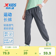 特步（XTEP）童装男童长裤春夏新款儿童中大童针织裤子百搭时尚运动束口长裤 珍珠灰【9052夏季款】 150 cm