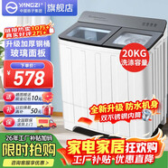 扬子中国扬子集团双桶双缸洗衣机半自动 40公斤大容量家电  洗大件 节能省水 30公斤加厚不锈钢桶【洗20KG+ 脱10KG】 双缸