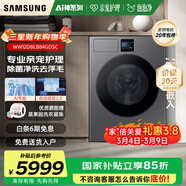 三星（SAMSUNG）AI神洗衣机7系12KG超薄嵌入 全自动投放 滚筒亲宠衣物护理 AI泡泡净 WW12DBLB84GDSC黑 黑色 单洗