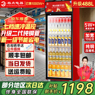 格点大容量饮料柜商用冰柜直冷藏展示柜酒水柜纯风冷无霜保鲜柜超市玻璃门冰箱立式啤酒柜 大单门加深款直冷 7挡调温基础款