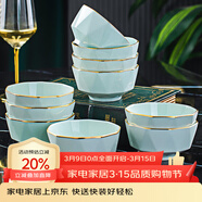 康琴（KANGQIN） ins北欧金边钻石碗套装创意日式纯色家用陶瓷饭碗汤碗大碗泡面碗 【描金】影青4.5英寸饭碗8个装