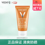 薇姿高效滋润保湿防晒乳防晒霜SPF50+防水隔离紫外线护肤品法国原装 优护防晒乳50ml