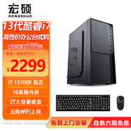 宏硕 英特尔12代 酷睿13代i5 i7台式机电脑主机家用游戏高配办公组装电脑整机全套  商务办公WIFI上网 单主机(不含显示器) 套餐五 十二代i7 16G 1T R5独显