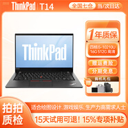 联想ThinkPad（98%商务选择）二手笔记本电脑T480/T490/T14轻薄办公绘图剪辑编程本 95新【十代旗舰】 T14 i5 16G 512G