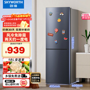 创维（SKYWORTH）188升双门小型冰箱 风冷无霜两门家用电冰箱 节能低音租房公寓宿舍以旧换新P18WY