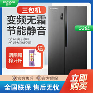 容声【三包机】容声 532升对开门冰箱双变频风冷无霜大容量家用双开门电冰箱BCD-532WRS2HP BCD-536WRS2HP（536升）