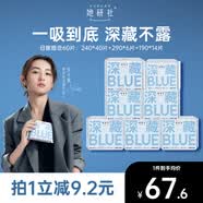 她研社深藏blue卫生巾套装 超薄瞬吸透气姨妈巾日夜组合7包60片京东自营