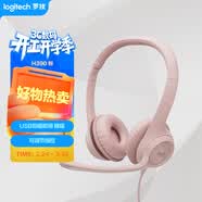 罗技（Logitech）H390 立体声USB耳机 带麦克风话筒 电脑笔记本办公耳麦 茱萸粉 单个装