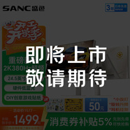 SANC盛色24.5英寸2K360Hz超频380Hz FastIPS显示器1ms 硬件低蓝光TUV HDMI2.1 电竞电脑屏幕K55凯旋金