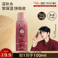 颐莲（RELLET）张凌赫限定版2.0深层补水喷雾100ml送女友礼物