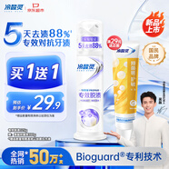 冷酸灵专研抗敏美白泵式牙膏125g 5天专效脱渍 对抗牙渍【重磅新品】
