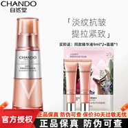 自然堂精华液滋润保湿补水面部精华女抗皱提拉紧致护肤化妆品情人节礼物 弹嫩紧致抗皱精华液35ml