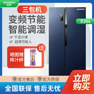 容声【三包机】容声 532升对开门冰箱双变频风冷无霜大容量家用双开门电冰箱BCD-532WRS2HP BCD-536WD17HP（536升一级）