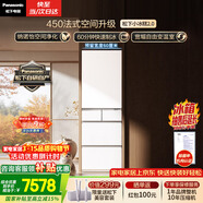 松下（Panasonic）小冰糕2.0 450L法式多门冰箱小户型家用嵌入式无霜自动制冰一级能效NR-EE45BXA-W【国家补贴】