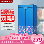 格力（GREE）【三档调节 一机多用】干衣机烘干机家用烘衣服烘鞋衣柜式脱水机烘衣机高温除菌螨NFA-12A-WG