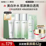 韩后茶蕊胜肽保湿水乳套装 美白补水化妆品护肤品洁水乳喷雾全套礼物