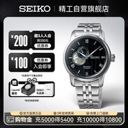 精工（SEIKO）手表 Presage纹理镂空机械腕表时尚商务男表【礼物】SSA377J1