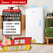 美的（Midea）小冰箱单门双门迷你客厅冰箱租房宿舍办公室家用冷藏小型节能省电低音电冰箱 93L【三层精细分储】BC-93M