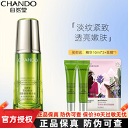 自然堂精华液滋润保湿补水面部精华女抗皱提拉紧致护肤化妆品情人节礼物 雪松活颜御龄精华液40ml