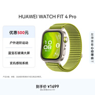 HUAWEI WATCH FIT 4 Pro 原野绿编织表带华为智能手表钛金属蓝宝石玻璃大屏蓝牙通话fit4pro