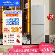 新飞（Frestec）小冰箱 冰箱小型双开门 迷你双门家用宿舍租房冷藏冷冻电冰箱节能省电 108L银【行业爆款+一级能效】