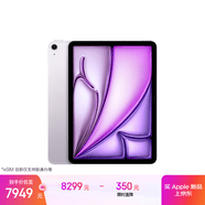 Apple/苹果iPad Air 11英寸 M3芯片2025年款 平板电脑 (512GB eSIM版)紫色